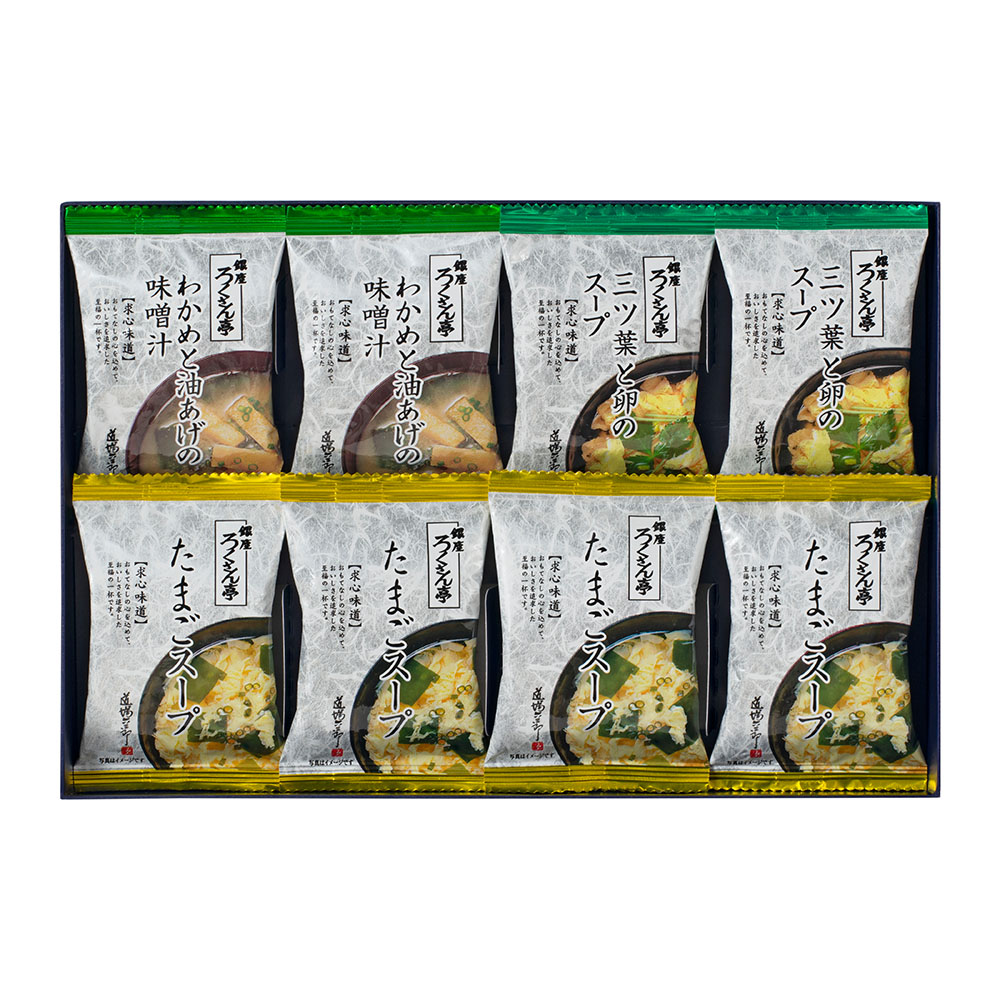 ろくさん亭 道場六三郎　フリーズドライギフト（C16-117）