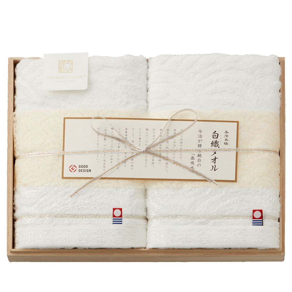 今治謹製【白織】タオルセット（C17-231）