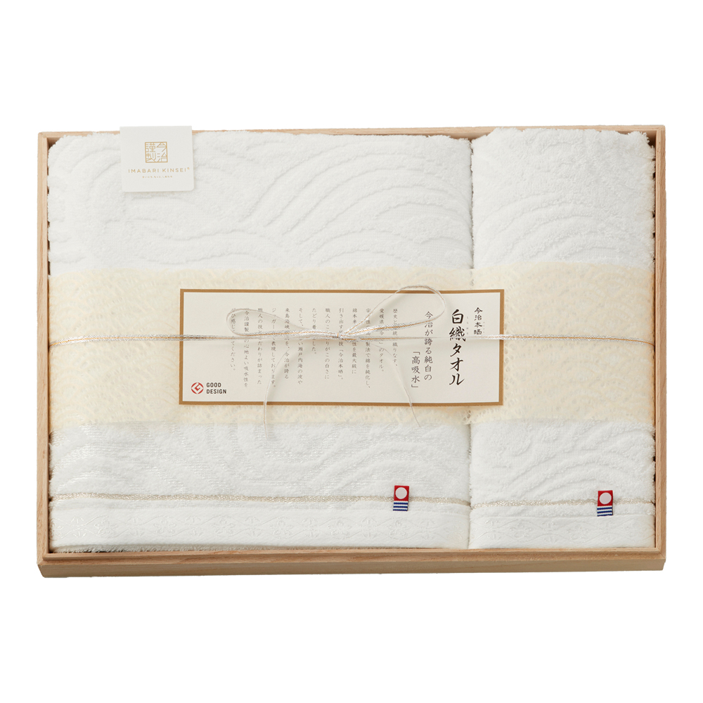 今治謹製【白織】タオルセット（C17-331）