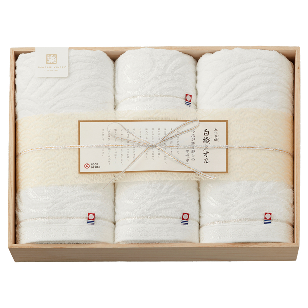 今治謹製【白織】タオルセット（C17-631）