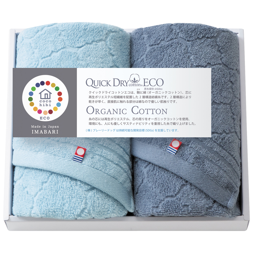 【cocohibi】クイックドライコットンエコ タオルセット（C20-274）