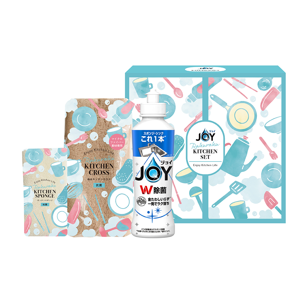 【ジョイ】らくらくキッチンセット（C24-218）