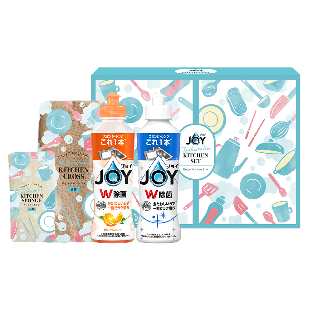 【ジョイ】らくらくキッチンセット（C24-318）