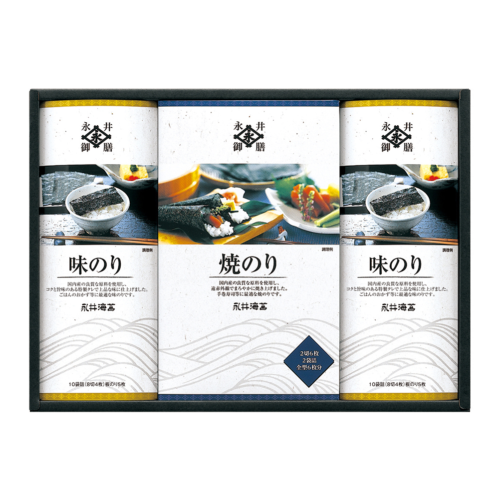 【永井海苔】味海苔・焼海苔詰合せ (N111-9)