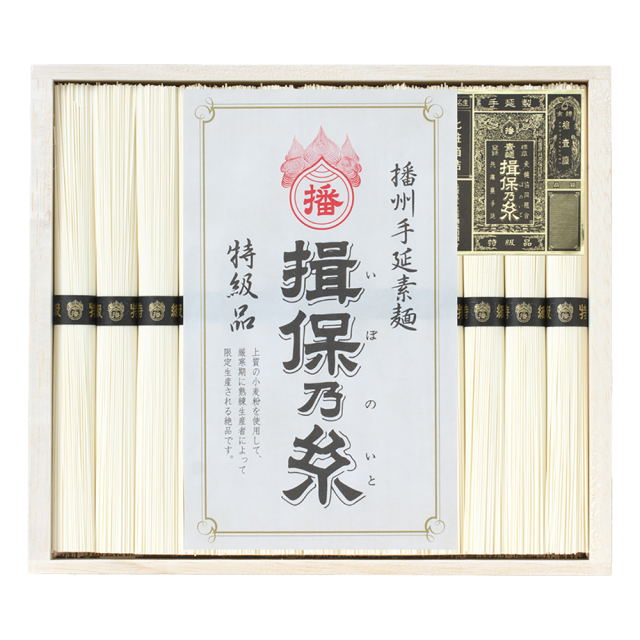 手延そうめん揖保乃糸(特級)（C09-217）