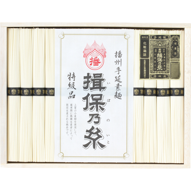 手延そうめん揖保乃糸(特級)（C09-317）
