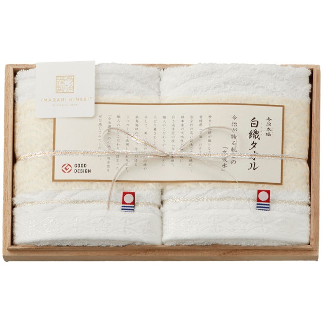 今治謹製【白織】タオルセット（C17-131）