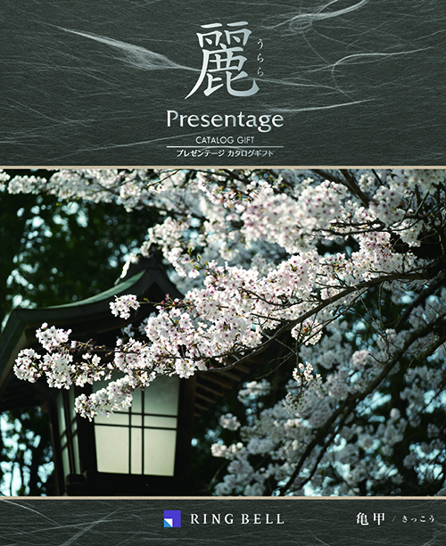 カタログギフト リンベル 麗-うらら- 亀甲/きっこう　(K9-37R)