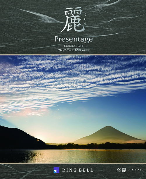 カタログギフト リンベル 麗-うらら- 高麗/こうらい　(M9-37R)