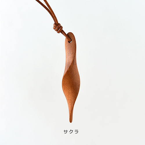 ねじりペンダント/チェリー