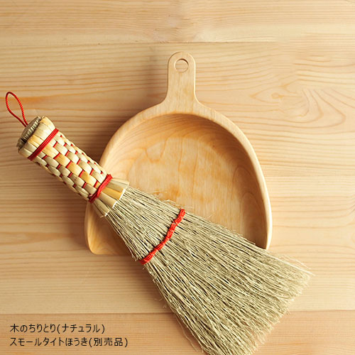 木のちりとり ナチュラル／OPEN STUDIO｜手しごと雑貨のお店 LienTe