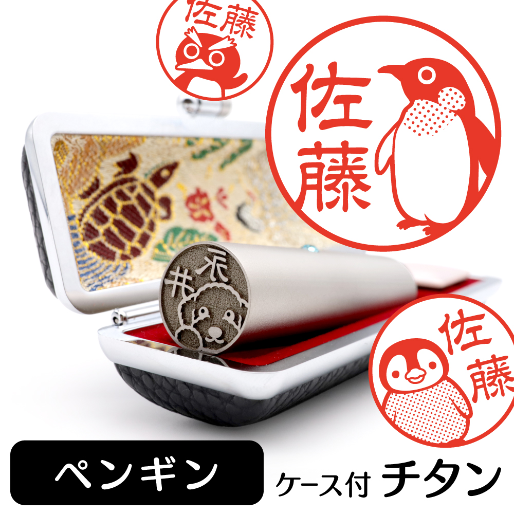 ペンギン TOP