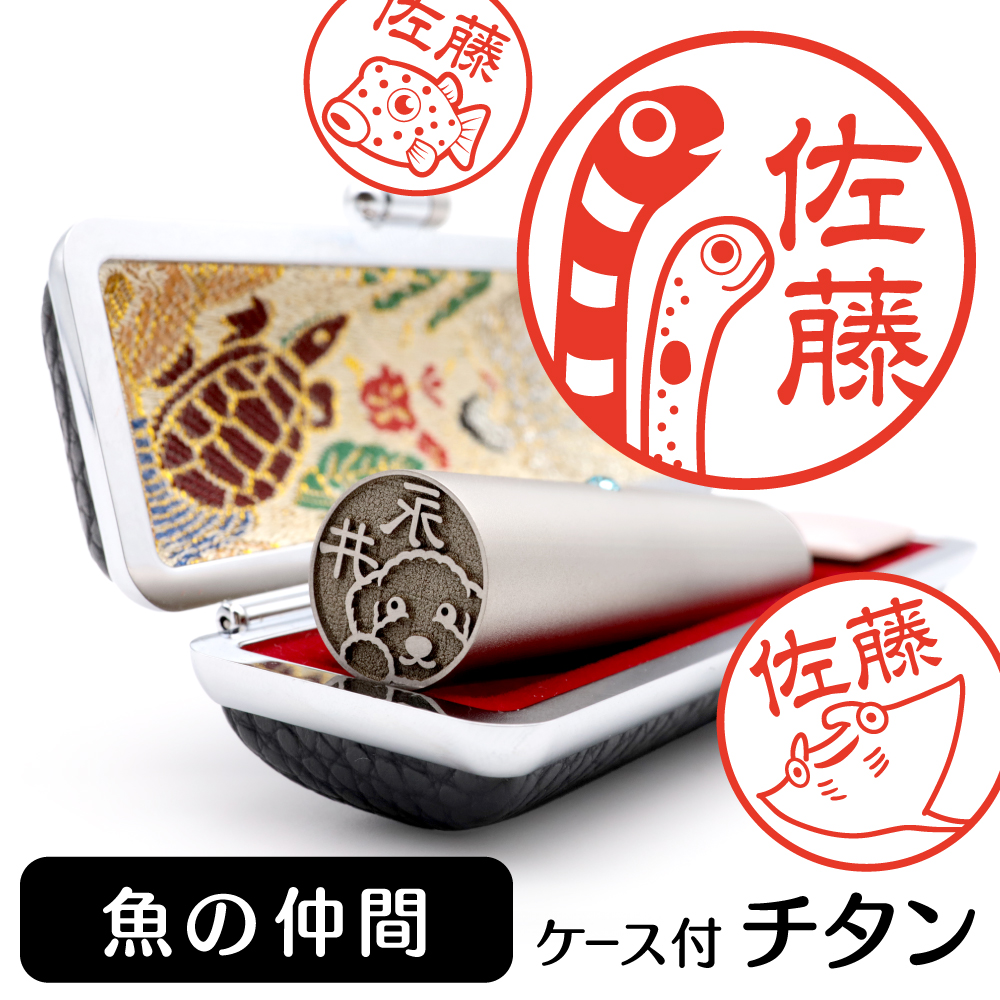 魚の仲間 TOP