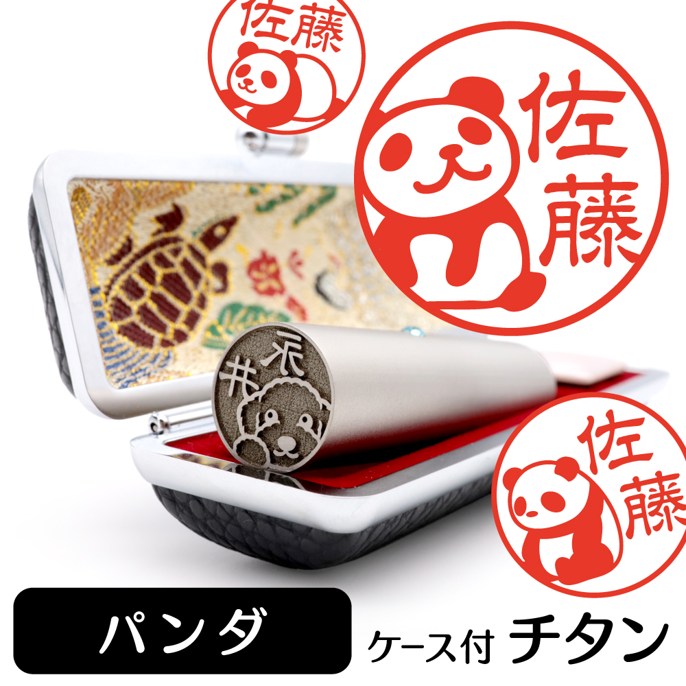 パンダ　チタンTOP