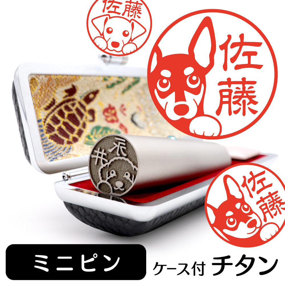 ミニチュアピンシャー　チタンTOP