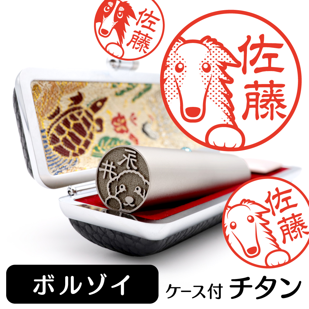 ボルゾイ チタンTOP