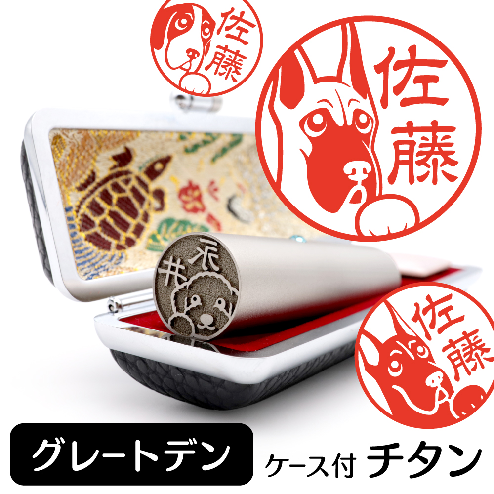 グレートデン　チタンTOP