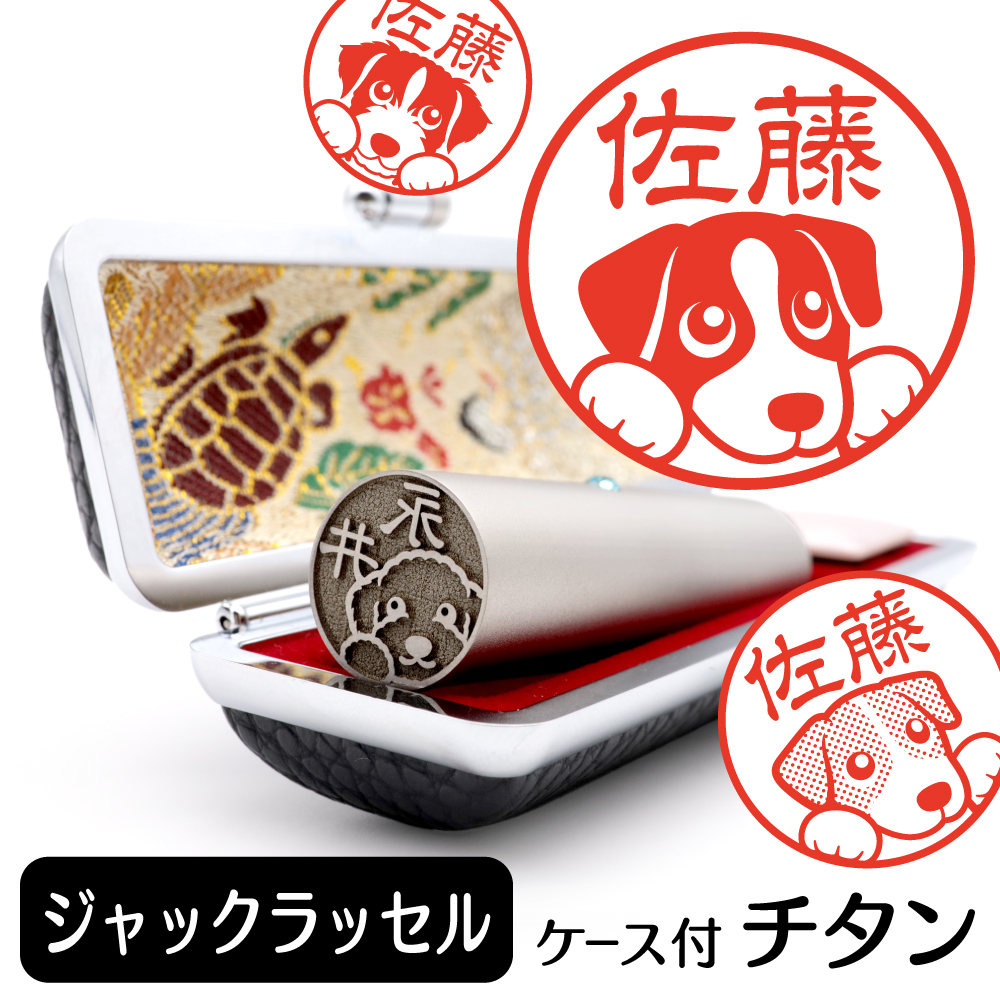 ジャックラッセルテリア　チタンTOP