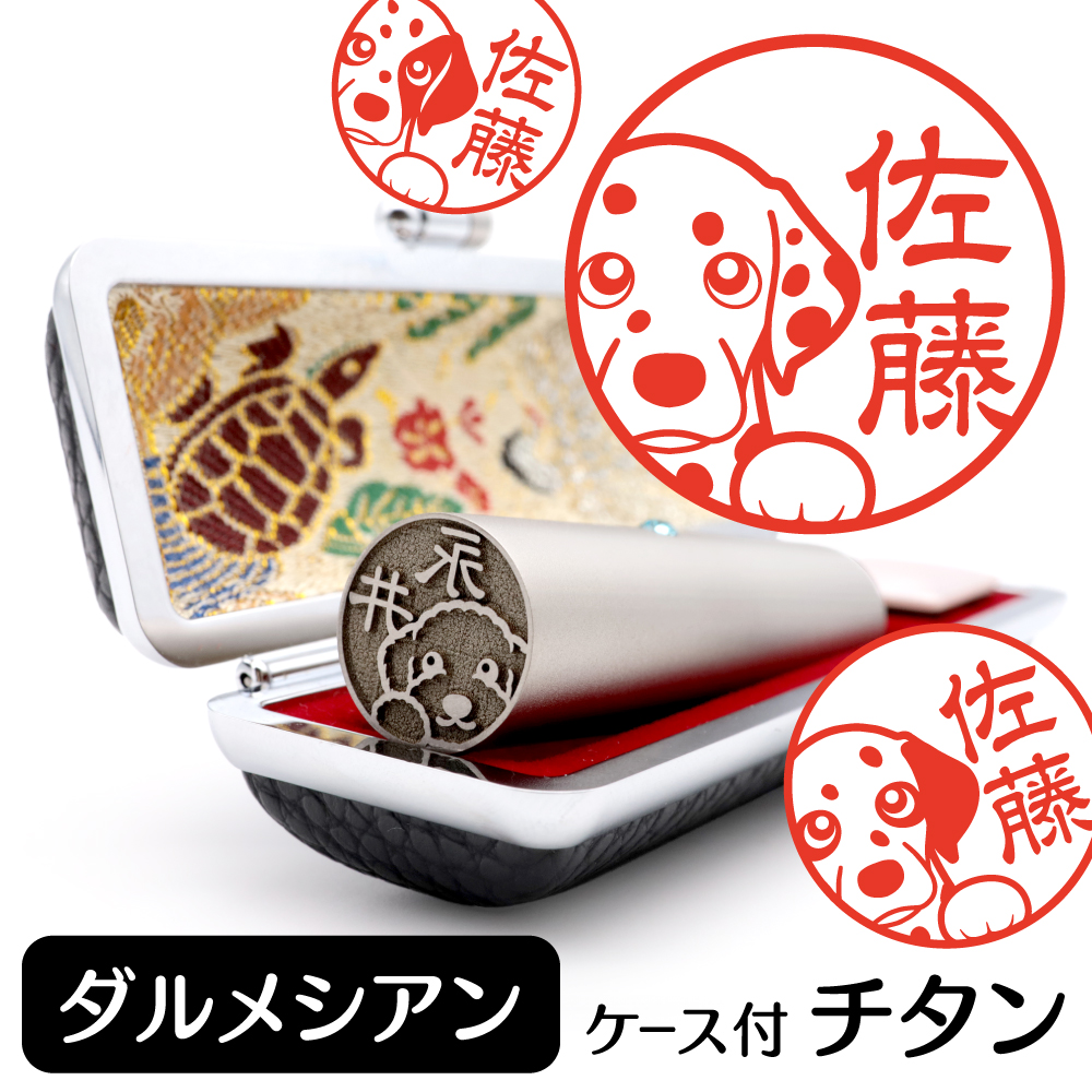 ダルメシアン　チタンTOP