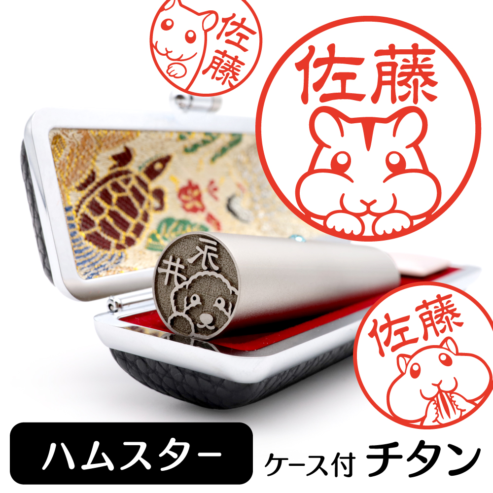 ハムスター　チタンTOP