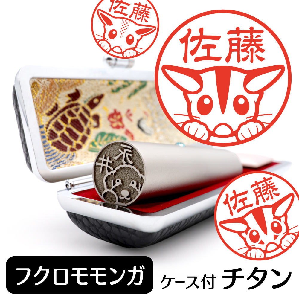 フクロモモンガ　チタンTOP