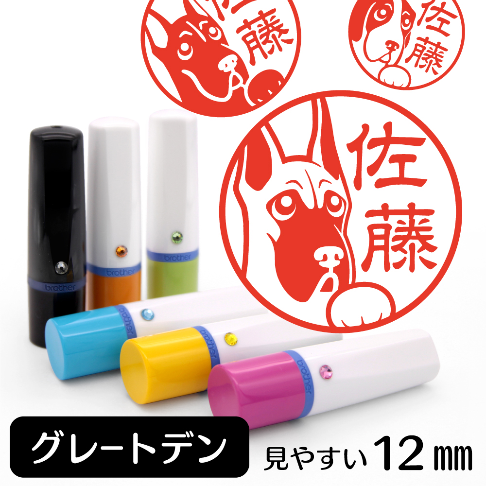 グレートデンTOP