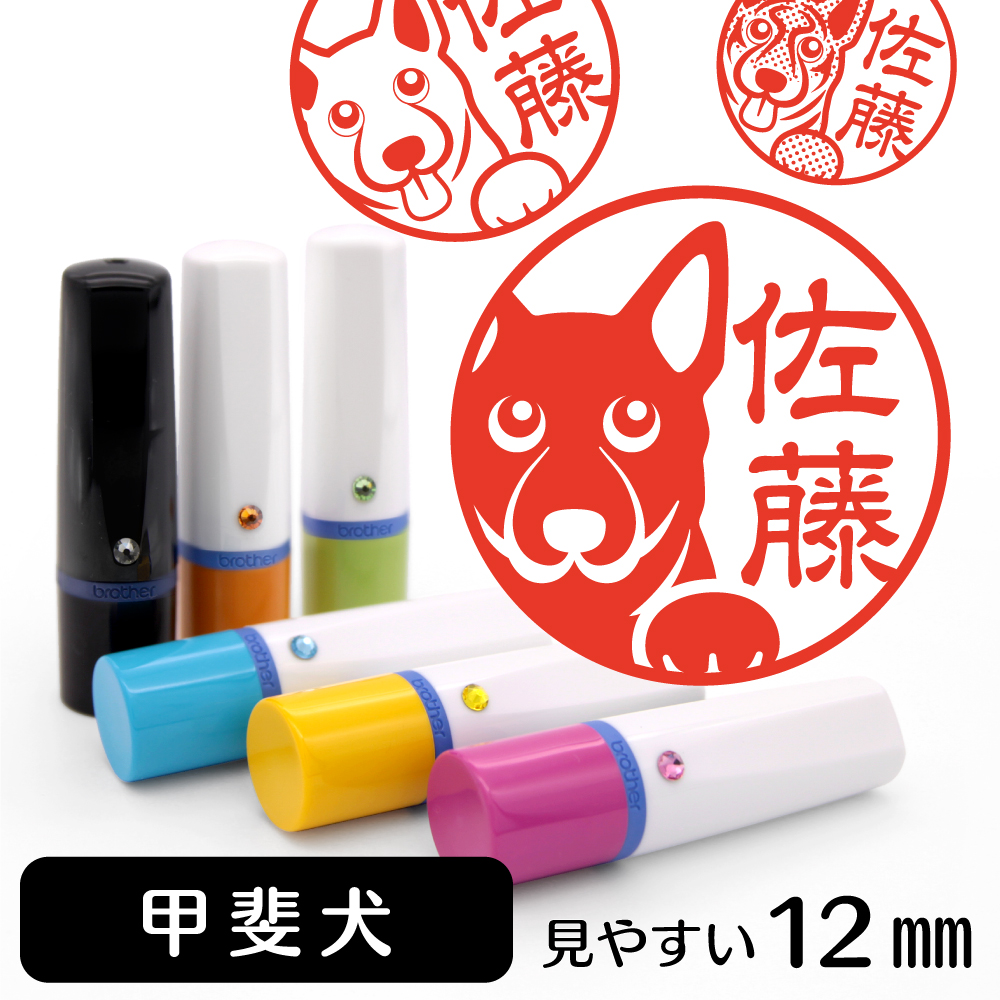 甲斐犬TOP