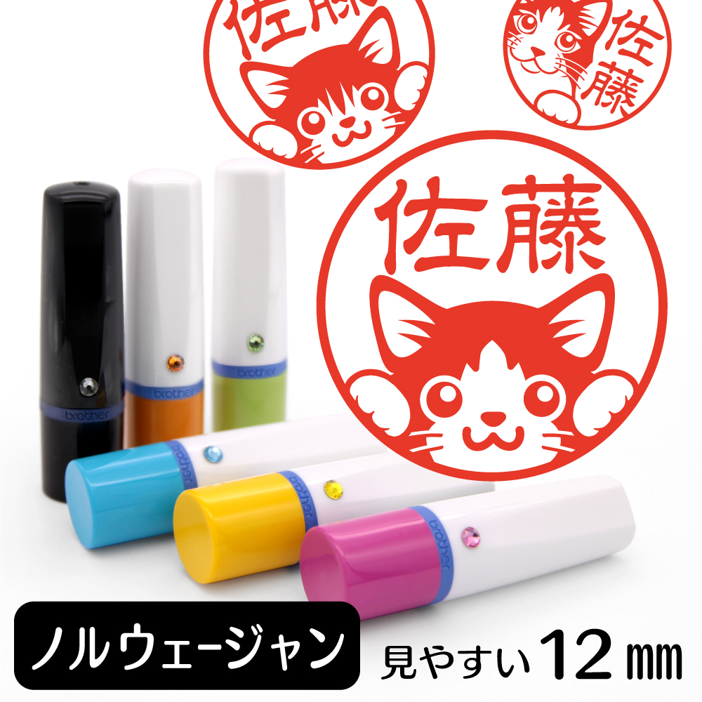 ノルウェージャンTOP