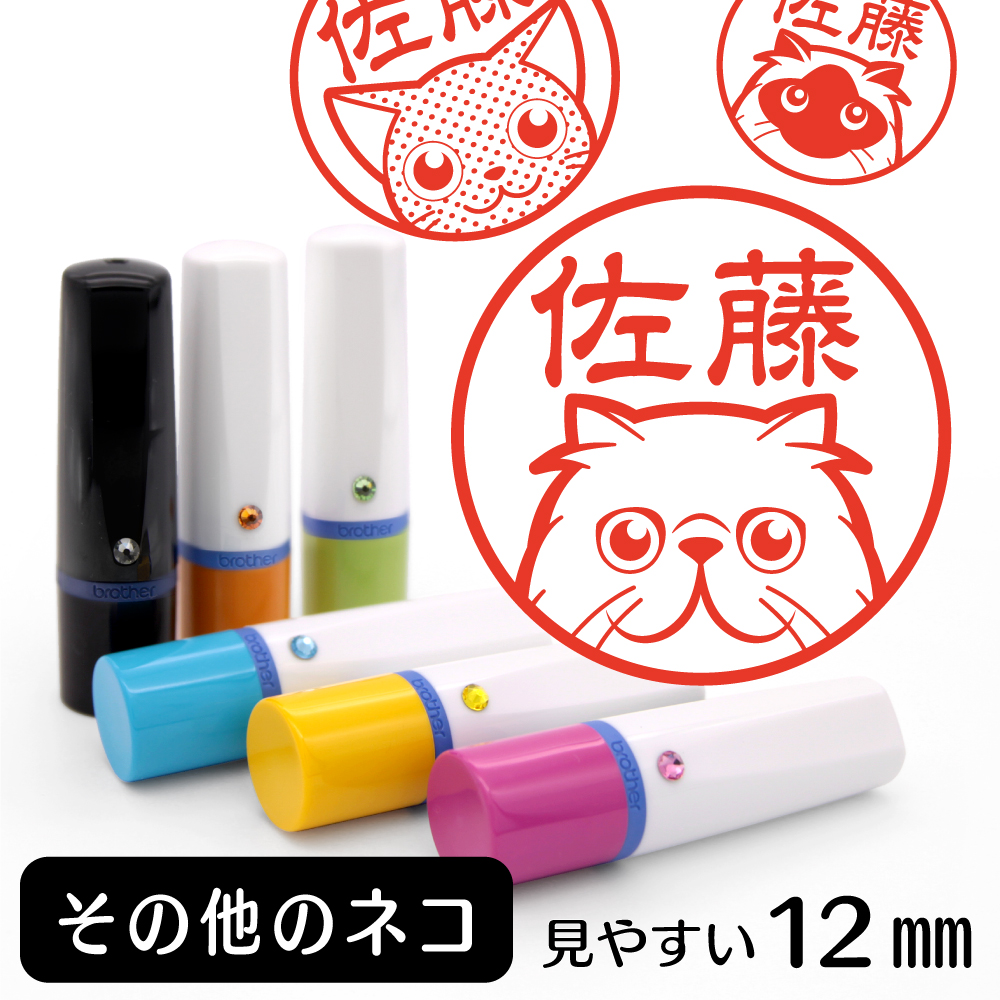 その他のネコTOP