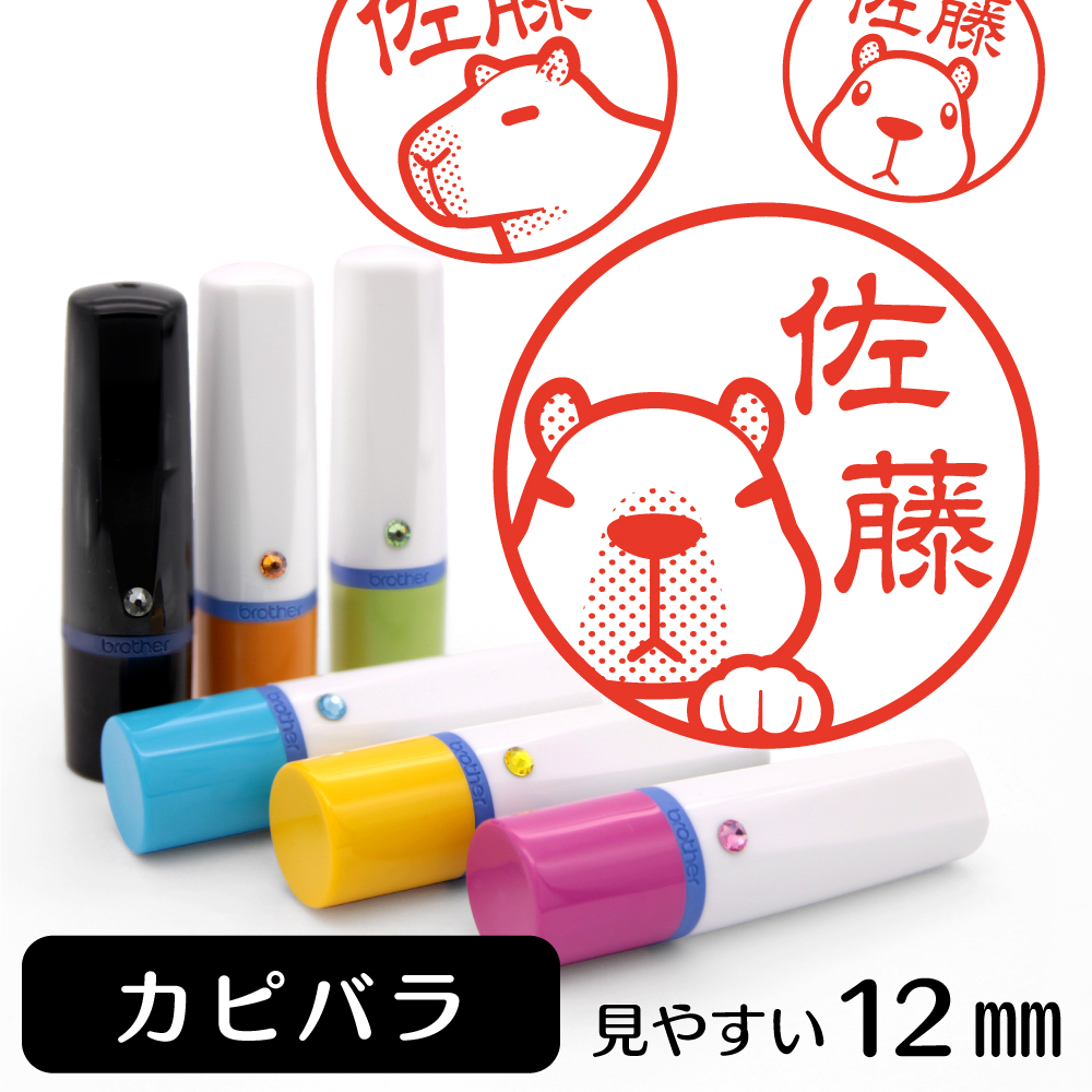 カピバラTOP