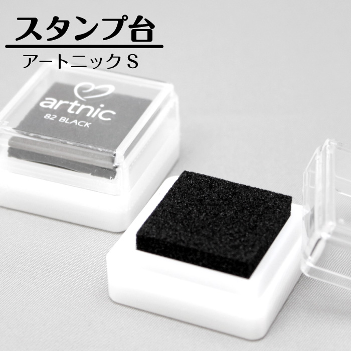 アートニックS