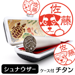 シュナウザー　チタンTOP
