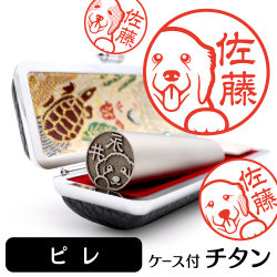 グレートピレニーズ　チタンTOP