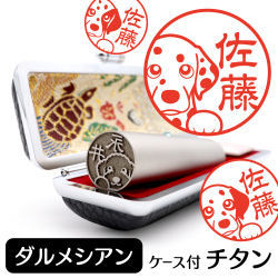 ダルメシアン　チタンTOP