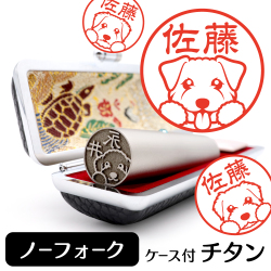 ノーフォークテリア　チタンTOP