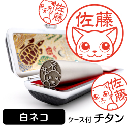 白ネコ　チタンTOP