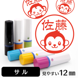 サルTOP