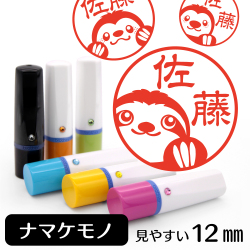 ナマケモノTOP