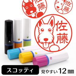 スコティッシュテリアTOP