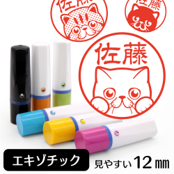エキゾチックショートヘア グッズ 雑貨 シャチハタ式イラストはんこ しっぽと生活