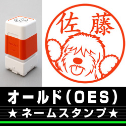 ネームスタンプ　OES