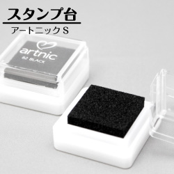 アートニックS