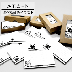 メモカード　TOP