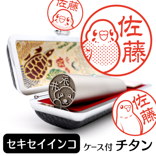 セキセイインコ チタン印鑑 イラスト入り 銀行印 はんこ 13.5mm 15mm