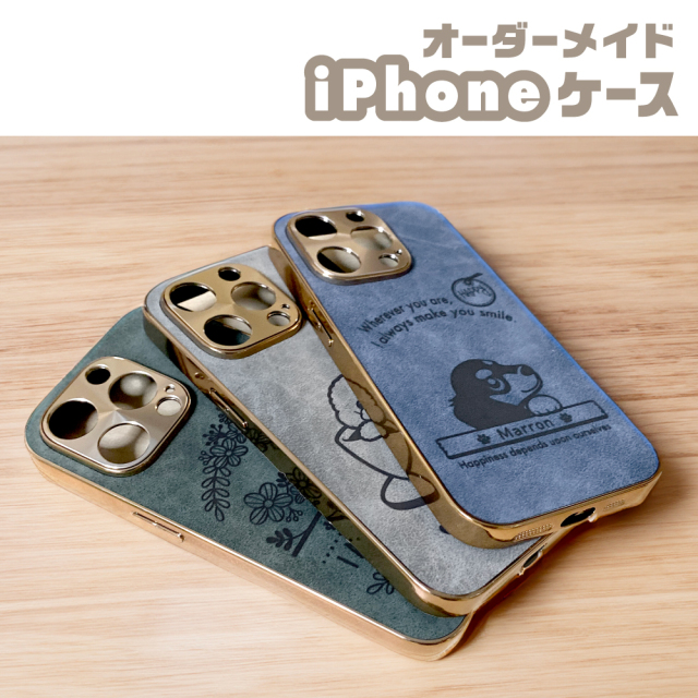 オーダーメイド スマホケース オリジナル iPhone ケース かわいい