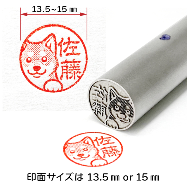 文鳥 チタン印鑑 イラスト入り 銀行印 はんこ 13.5mm 15mm ケース付