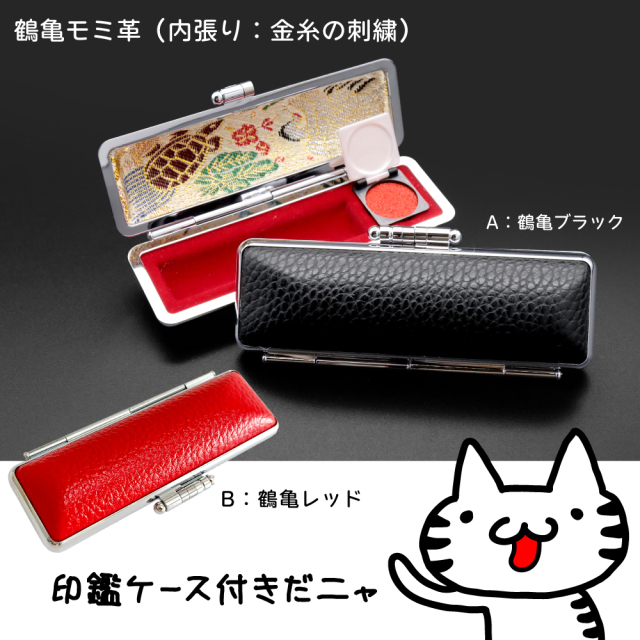 うさぎ チタン印鑑 イラスト入り 銀行印 はんこ 13.5mm 15mm ケース付