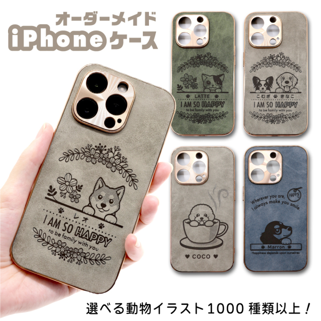 オーダースマホケース 金属スマホケース】オーダーメイドで
