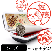 シーズーのはんこ