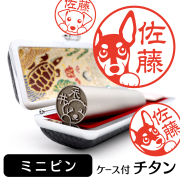 ミニチュアピンシャーのはんこ